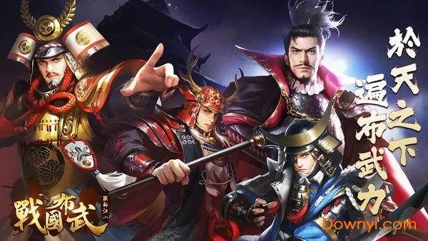 战国布武无限钻石版 游戏截图