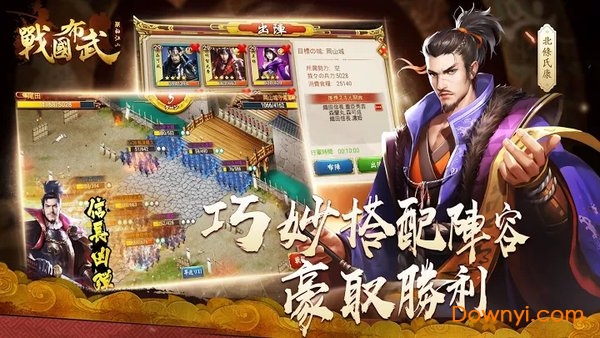 战国布武无限钻石版 游戏截图