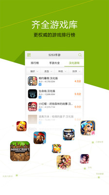 5253手游网 游戏截图