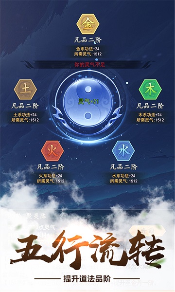仙命决内购修改版 游戏截图
