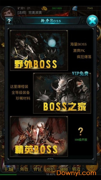 屠龙单机无限元宝版 游戏截图