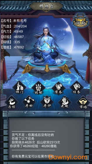 放置修仙修改版内购版 游戏截图