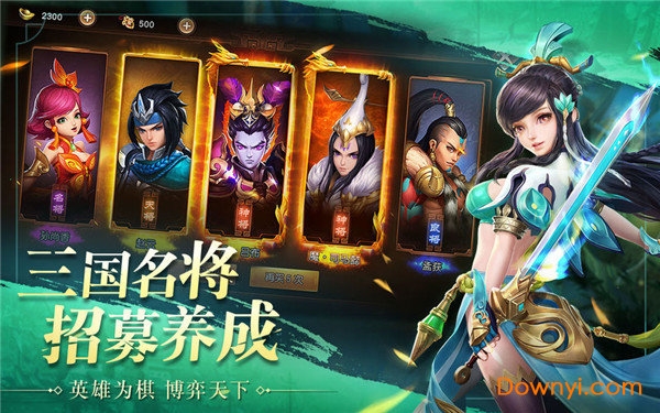 穿越三国当主公内购最新版 游戏截图