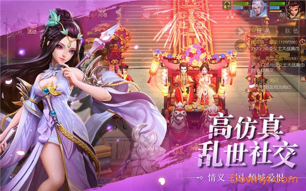 穿越三国当主公内购最新版 游戏截图