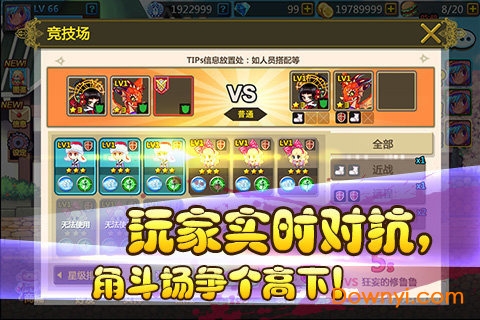 彩虹物语无限金币版 游戏截图
