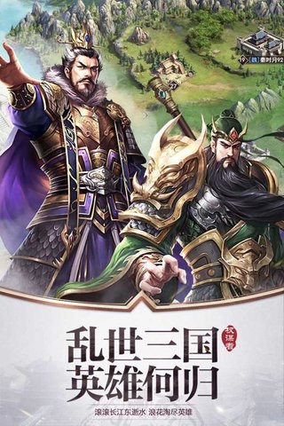 权谋者游戏 游戏截图