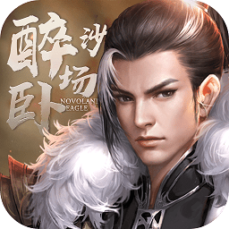醉卧沙场内购修改版 Logo