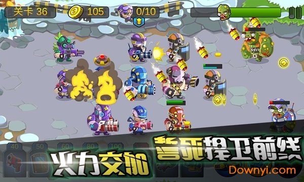 僵尸行动队内购修改版 游戏截图
