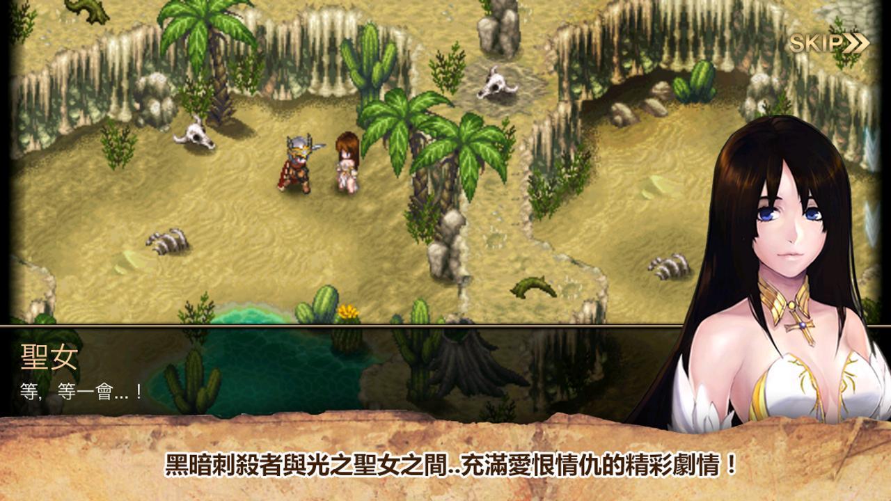 Inotia 4游戏最新版(艾诺迪亚4) 游戏截图