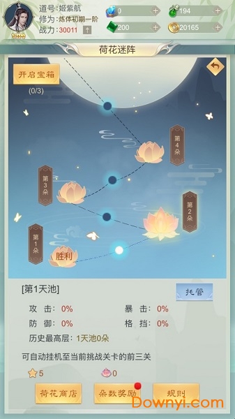 修真日记无限灵石铜钱版 游戏截图