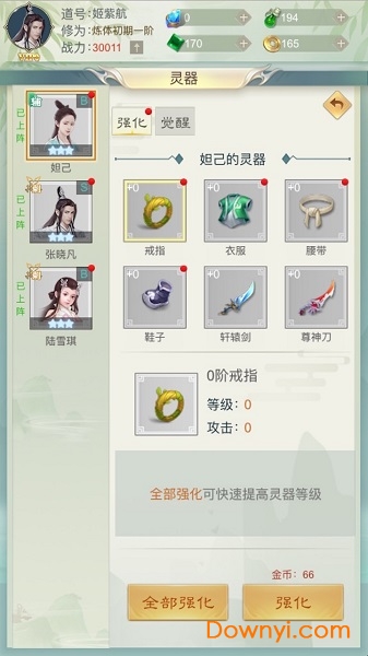 修真日记无限灵石铜钱版 游戏截图