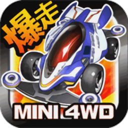 暴走四驱车大陆修改版 Logo