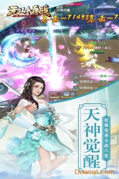 无双争霸战内购最新版 游戏截图