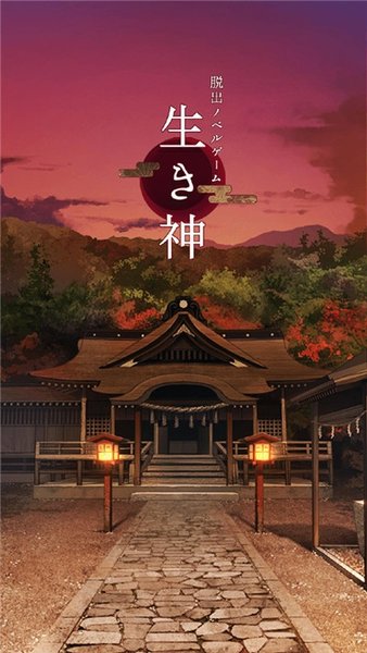 逃离神社游戏 游戏截图