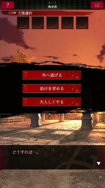 逃离神社游戏 游戏截图