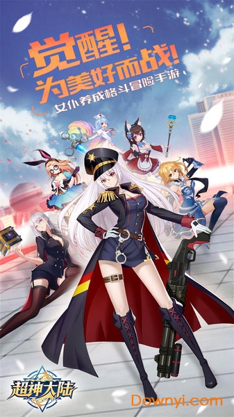 超神大陆内购修改版 游戏截图