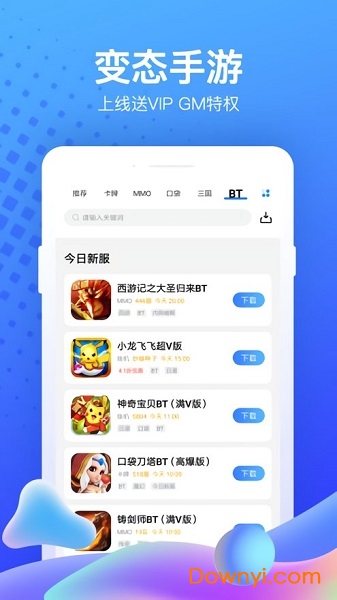 7CGames手游平台 游戏截图