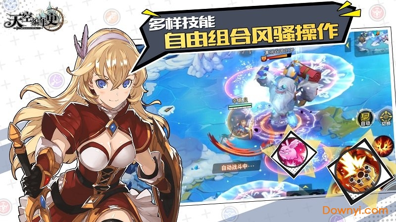 天空编年史无限银币复活石版 游戏截图