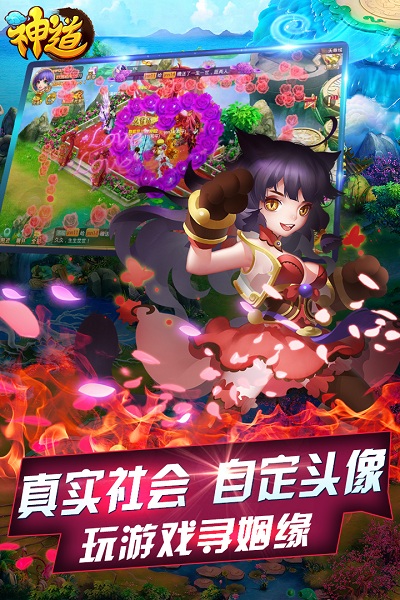 神道内购最新版 游戏截图