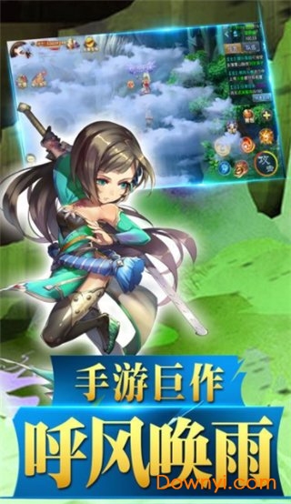 剑道苍穹内购最新版 游戏截图