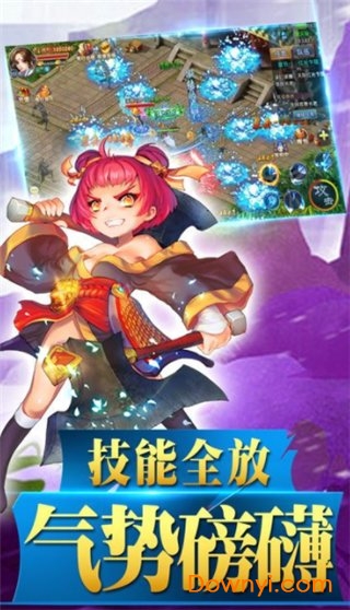 剑道苍穹内购最新版 游戏截图