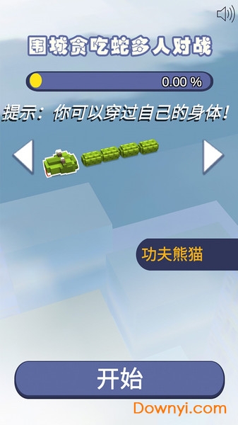 蛇蛇争霸赛无限金币钻石版 游戏截图