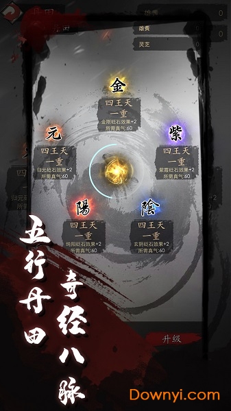 漫漫江湖无限铜钱银票版 游戏截图