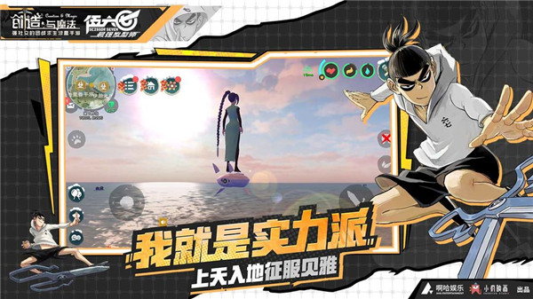 创造与魔法无限金币无限钻石 游戏截图