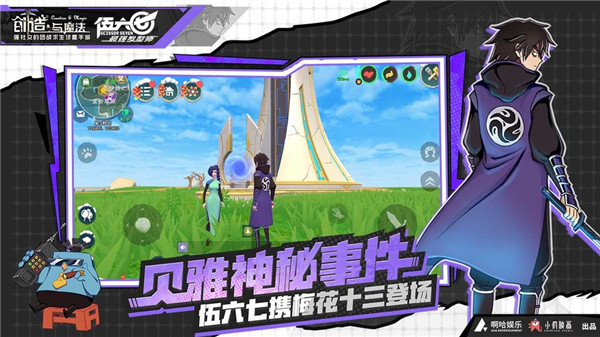 创造与魔法无限金币无限钻石 游戏截图