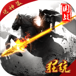 三国群英战略版无限元宝版 Logo