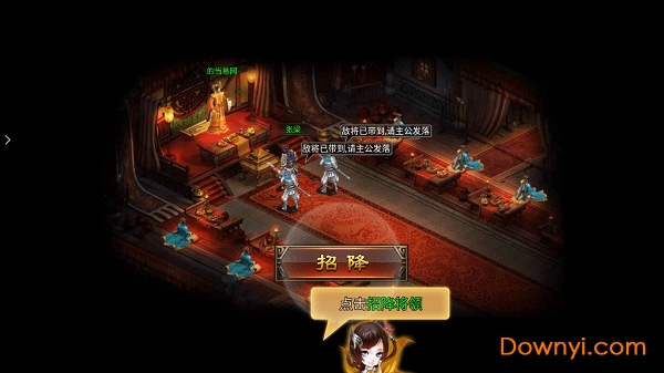 三国群英战略版无限元宝版 游戏截图