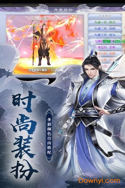 斗剑仙内购最新版 游戏截图