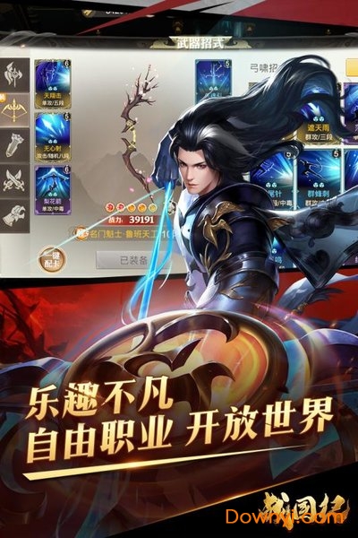 战国纪内购最新版 游戏截图