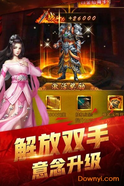 斗龙战士无限金币钻石版 游戏截图