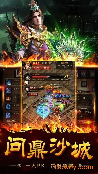 沃玛霸主内购最新版 游戏截图