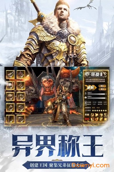 命运卷轴内购修改版 游戏截图