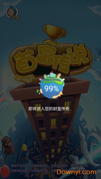 首富物语无限钻石版 游戏截图