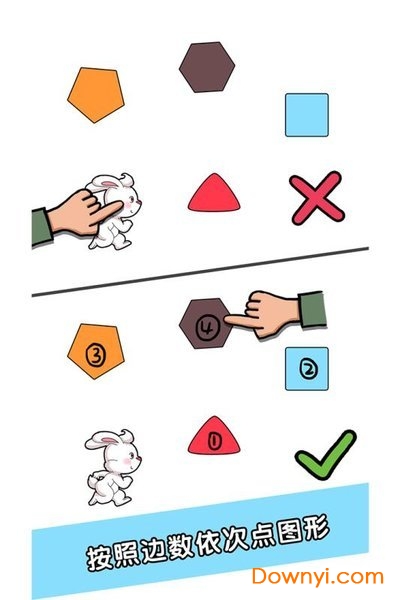 脑洞大比拼手游 游戏截图