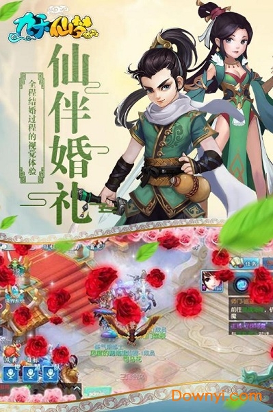 九天仙梦内购最新版 游戏截图