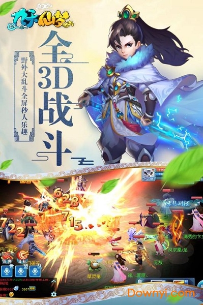 九天仙梦内购最新版 游戏截图