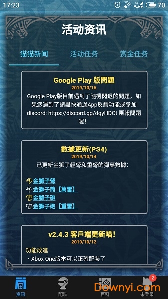 mhw伙伴会员最新版 游戏截图