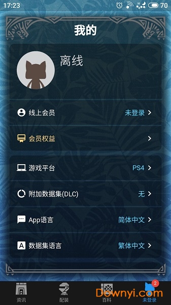 mhw伙伴会员最新版 游戏截图